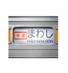 通勤電車の方向幕（オレンジ）名古屋弁（個別スタンプ：10）