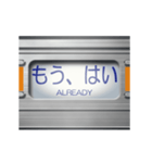 通勤電車の方向幕（オレンジ）名古屋弁（個別スタンプ：11）