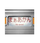 通勤電車の方向幕（オレンジ）名古屋弁（個別スタンプ：13）