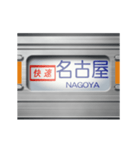 通勤電車の方向幕（オレンジ）名古屋弁（個別スタンプ：15）