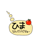 りんご付き吹き出し（個別スタンプ：2）