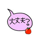 りんご付き吹き出し（個別スタンプ：15）