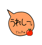 りんご付き吹き出し（個別スタンプ：19）