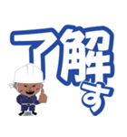 ザ職人（個別スタンプ：1）