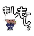 ザ職人（個別スタンプ：8）