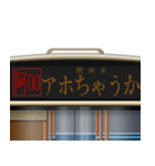 バスのLED式方向幕（関西弁）（個別スタンプ：2）