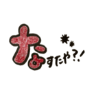 佐藤家家訓stamp（個別スタンプ：11）