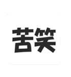 毎日使える！便利な吹き出しスタンプ（個別スタンプ：6）