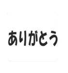 毎日使える！便利な吹き出しスタンプ（個別スタンプ：9）