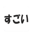 毎日使える！便利な吹き出しスタンプ（個別スタンプ：10）