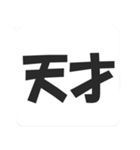 毎日使える！便利な吹き出しスタンプ（個別スタンプ：18）