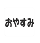 毎日使える！便利な吹き出しスタンプ（個別スタンプ：34）