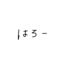 ゆるゆる癒し文字（個別スタンプ：2）