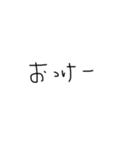 ゆるゆる癒し文字（個別スタンプ：8）