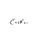 ゆるゆる癒し文字（個別スタンプ：11）