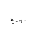 ゆるゆる癒し文字（個別スタンプ：16）