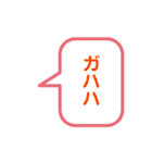 るーるる連体形ガハハガハハガハハ（個別スタンプ：6）