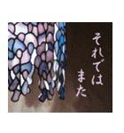 硝子ざんまいセット -2-（個別スタンプ：14）