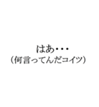 正岡の語録（はあ...編）（個別スタンプ：2）