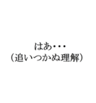 正岡の語録（はあ...編）（個別スタンプ：4）