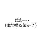 正岡の語録（はあ...編）（個別スタンプ：6）