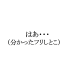 正岡の語録（はあ...編）（個別スタンプ：7）