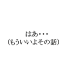 正岡の語録（はあ...編）（個別スタンプ：8）