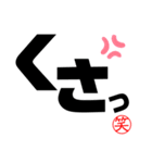 心の叫び(怒リ編)スタンプ(関西（個別スタンプ：6）