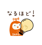 SAPOちゃんオフィシャルスタンプ☆（個別スタンプ：4）