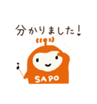 SAPOちゃんオフィシャルスタンプ☆（個別スタンプ：6）