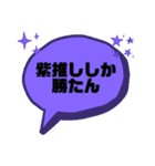 推しが尊いから（個別スタンプ：3）