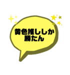 推しが尊いから（個別スタンプ：4）