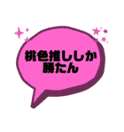 推しが尊いから（個別スタンプ：7）