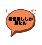 推しが尊いから（個別スタンプ：8）