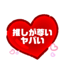 推しが尊いから（個別スタンプ：15）