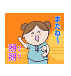 新★美櫻の台湾華語と日本語（個別スタンプ：39）