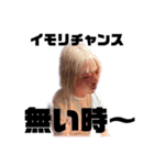 伊森チャンス公式LINEスタンプ（個別スタンプ：9）