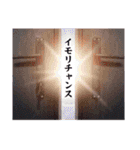 伊森チャンス公式LINEスタンプ（個別スタンプ：10）