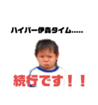 伊森チャンス公式LINEスタンプ（個別スタンプ：19）