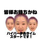伊森チャンス公式LINEスタンプ（個別スタンプ：21）