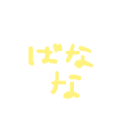 ばななの為のばななスタンプ（個別スタンプ：7）