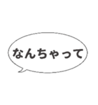 デカ文字吹き出しシンプルダジャレ死語（個別スタンプ：11）