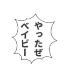 デカ文字吹き出しシンプルダジャレ死語（個別スタンプ：28）