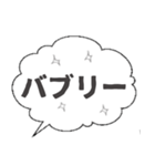 デカ文字吹き出しシンプルダジャレ死語（個別スタンプ：33）