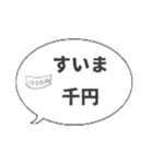 デカ文字吹き出しシンプルダジャレ死語（個別スタンプ：37）