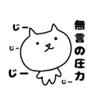 無表情で語りかけてくる猫ちゃん（個別スタンプ：16）