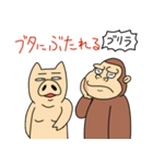 ダジャレと死語とゴリラ（個別スタンプ：21）