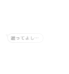 存在感が薄い…吹き出し4/死語スラング（個別スタンプ：33）