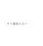 存在感が薄い…吹き出し4/死語スラング（個別スタンプ：40）