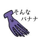 海のいきもの第二弾【たこ】（個別スタンプ：7）